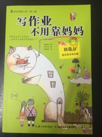 含羞草张开的时候能用手经常碰它吗游戏画面